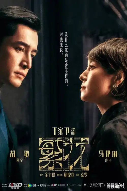 雾港回声 剧集海报